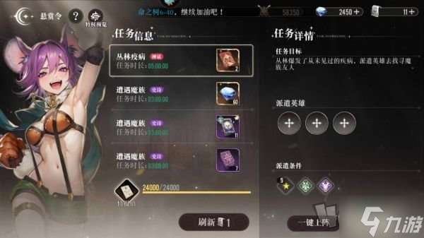 星魂之上手游星钻怎么获得 星魂之上手游星钻获得攻略