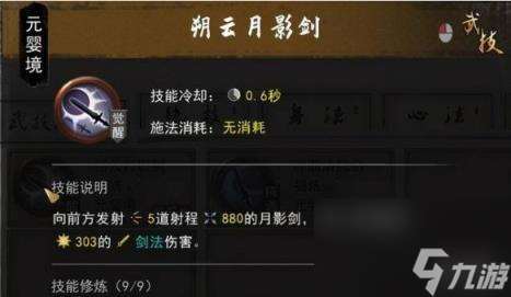 鬼谷八荒剑修攻略分享