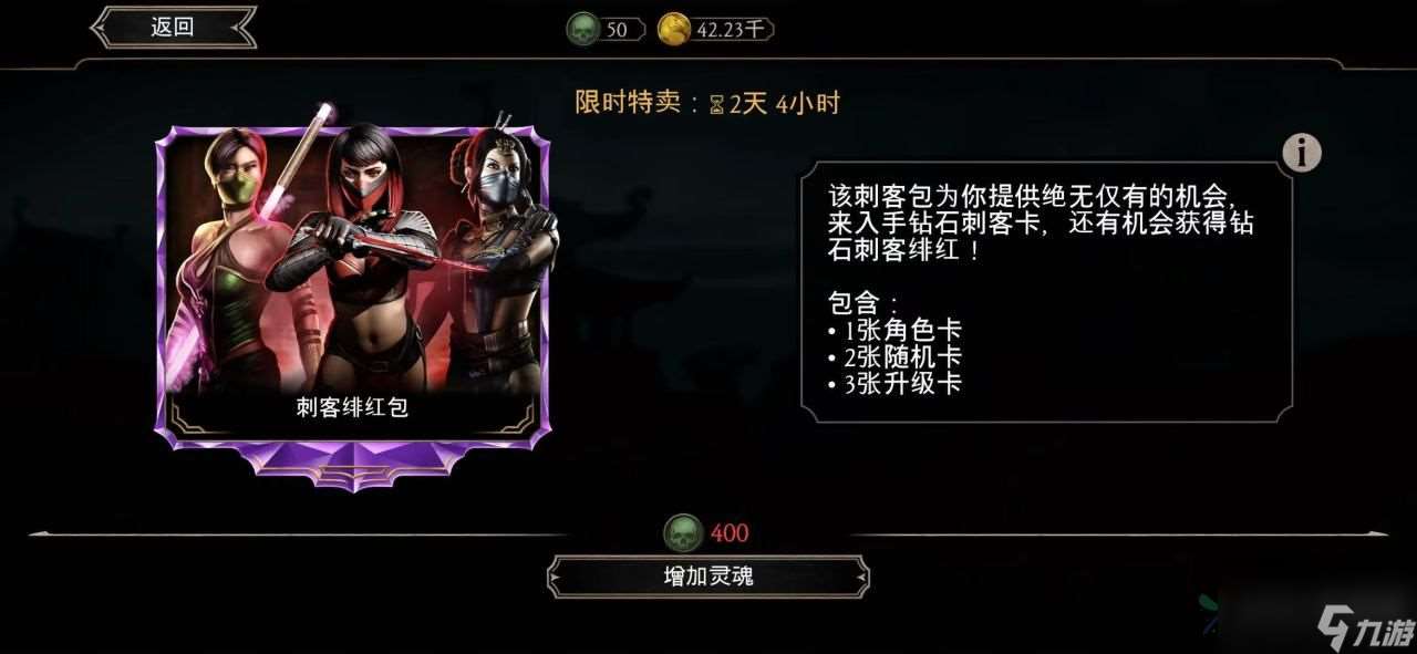 真人快打x异形怎么获得？异形获取攻略