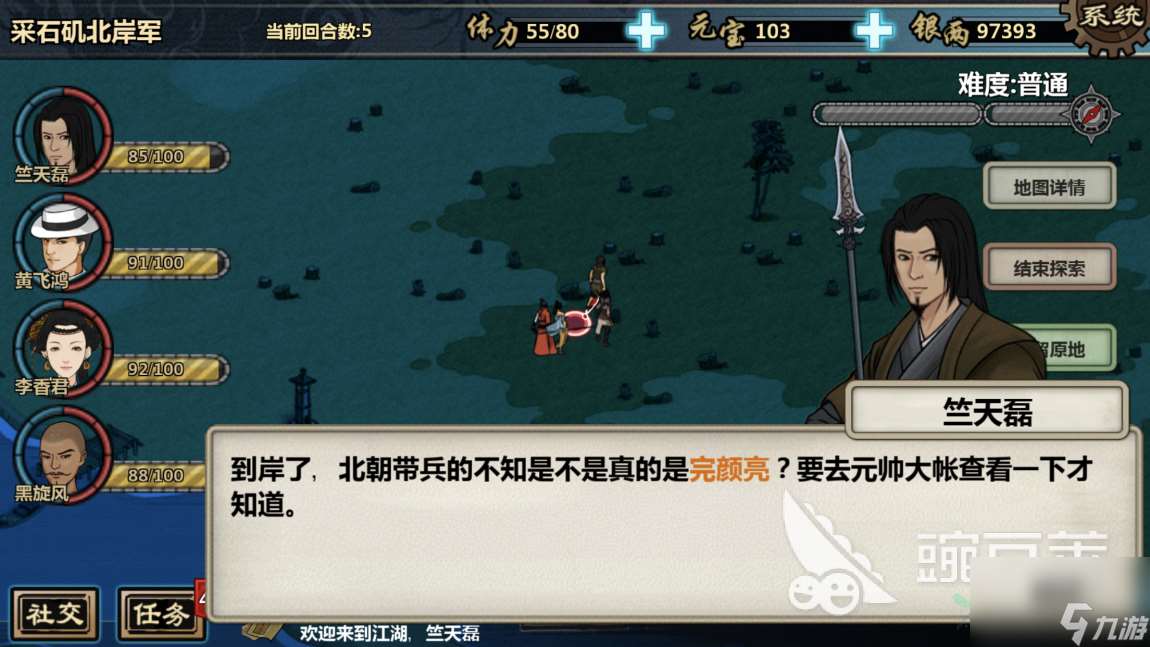 群攻與輕功，江湖x采石磯怎么過