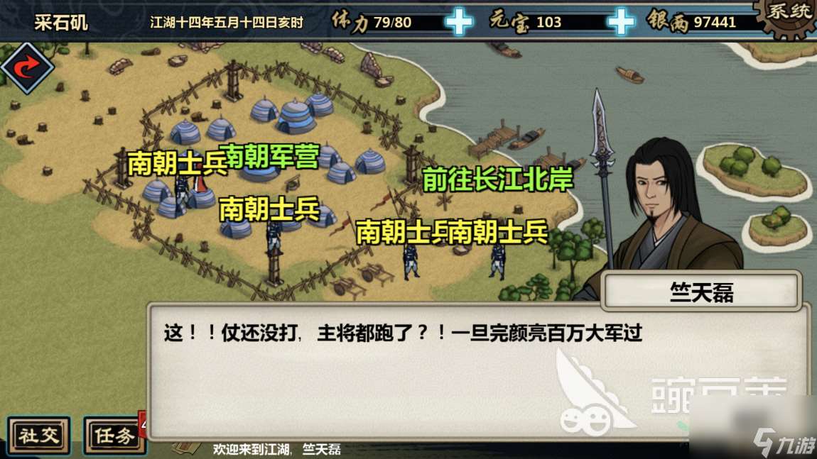群攻與輕功，江湖x采石磯怎么過