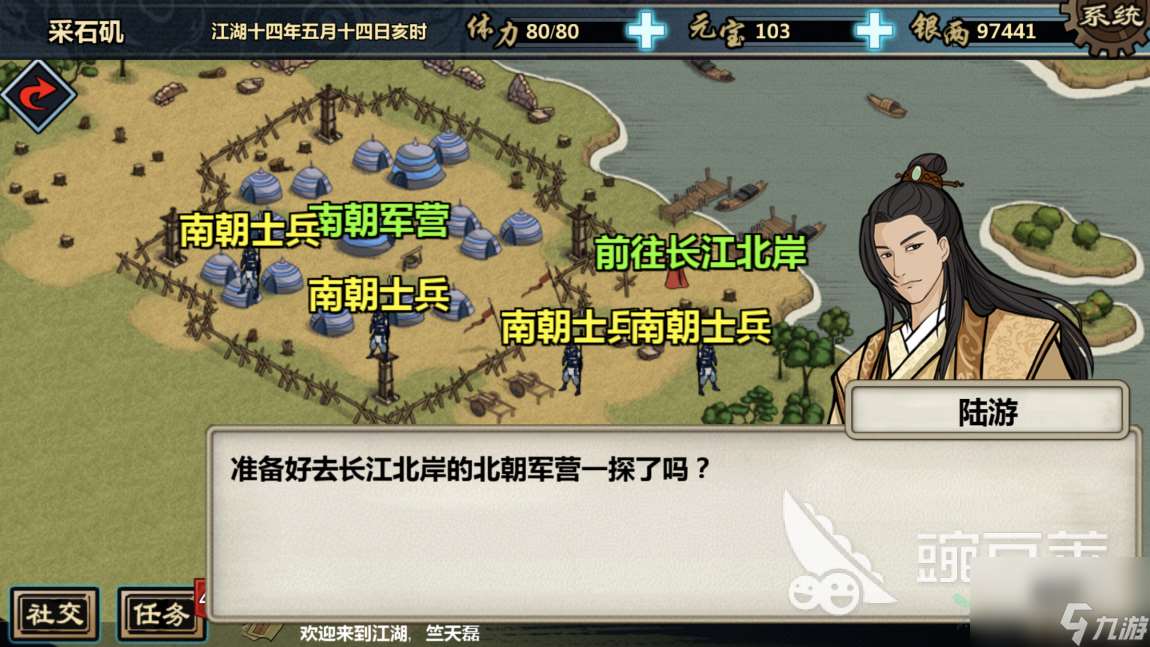 群攻與輕功，江湖x采石磯怎么過