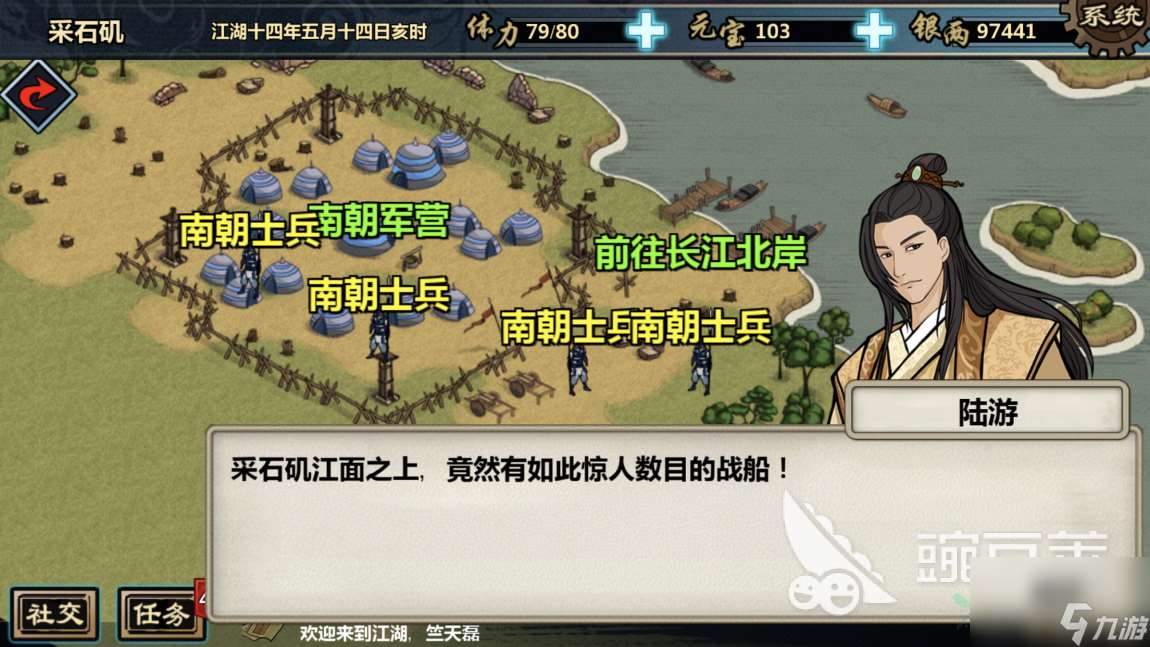 群攻與輕功，江湖x采石磯怎么過