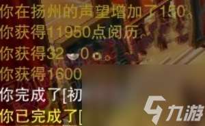 剑网3金水疑云任务流程