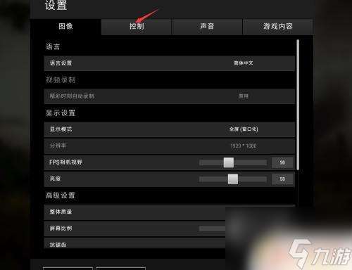 steam开镜 绝地求生开镜设置技巧