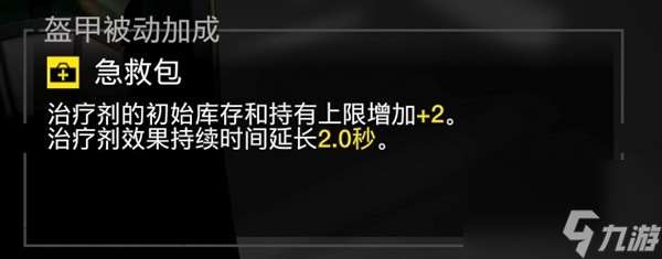 《地狱潜者2》新手玩家入坑指南 地狱潜者2新手玩家怎么玩