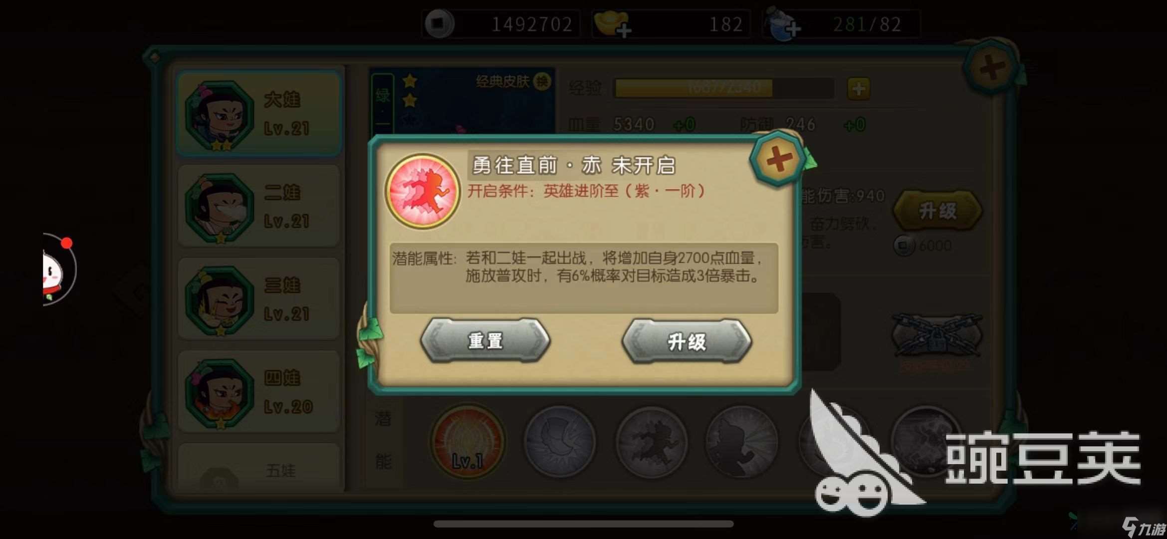 想要讓大娃更加強大，葫蘆娃手游潛能大娃怎么加點？
