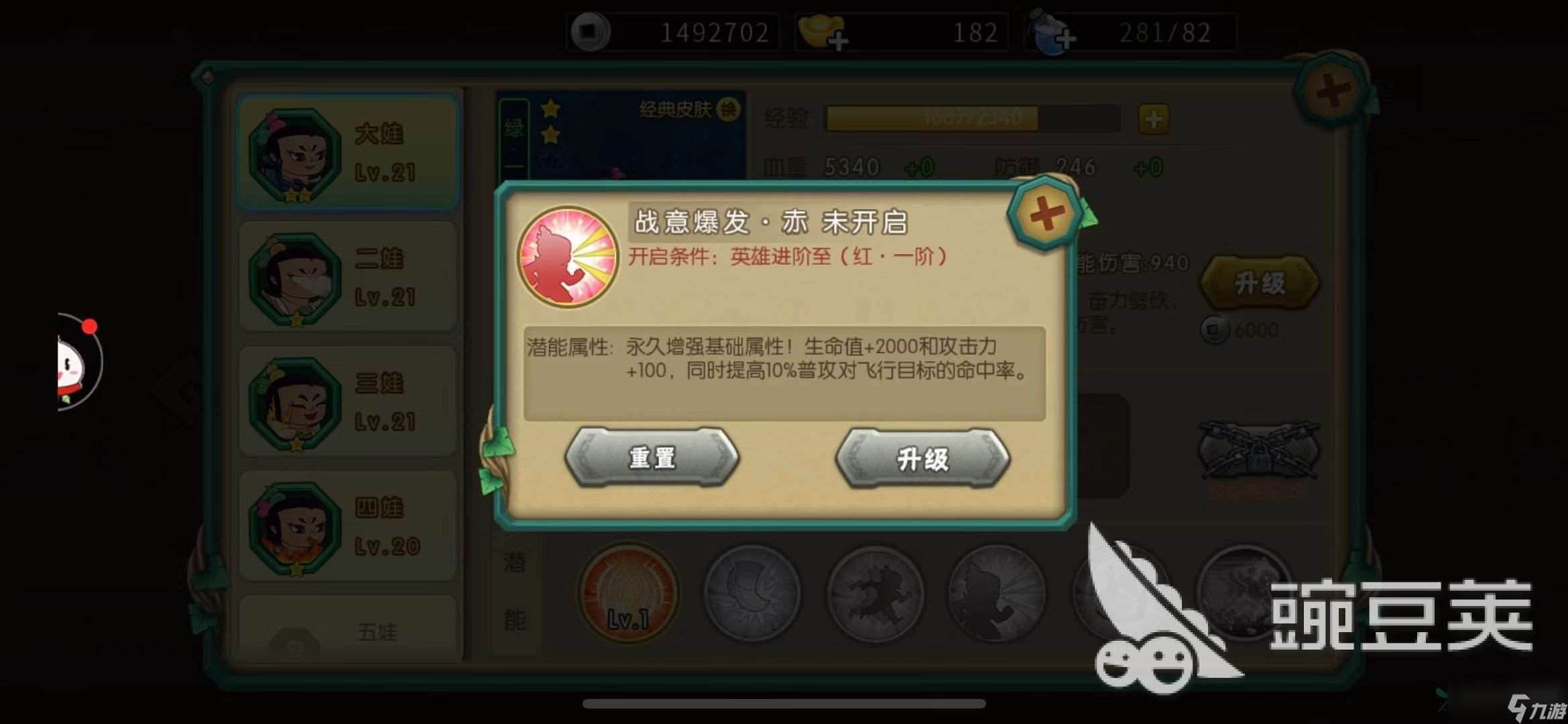 想要讓大娃更加強大，葫蘆娃手游潛能大娃怎么加點？