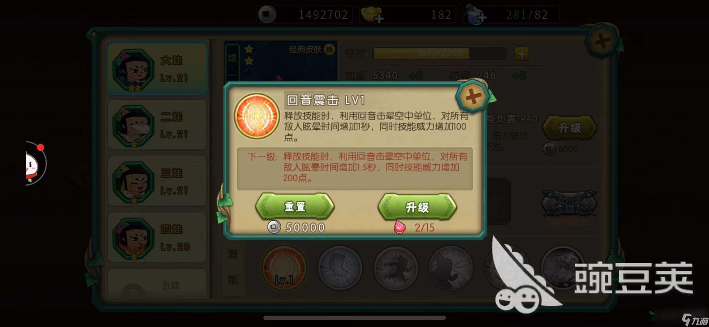 想要讓大娃更加強大，葫蘆娃手游潛能大娃怎么加點？