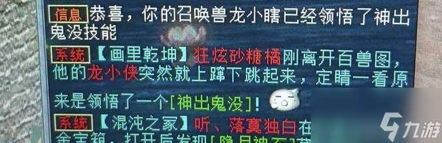 大话西游2：许愿还能得神兵？我读过书你可不要骗我啊