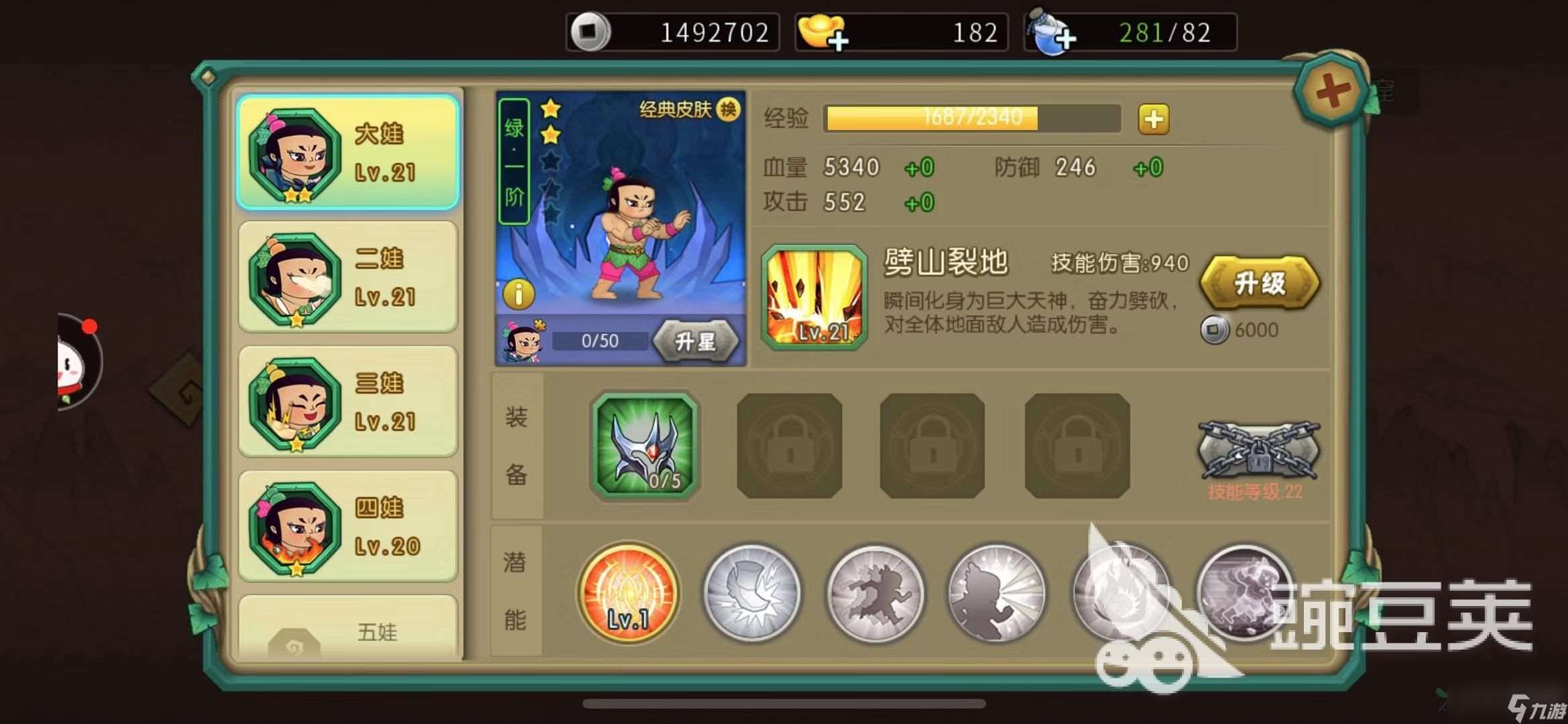 想要讓大娃更加強大，葫蘆娃手游潛能大娃怎么加點？
