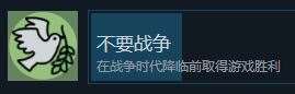 《方寸文明》不要战争成就奇观路线攻略