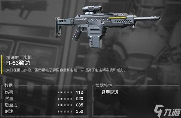《地獄潛者2》武器及戰略配備推薦 武器及戰略配備選擇什么