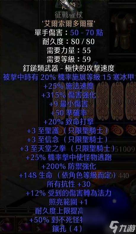 暗黑2重制版武器指南：悔恨的魅力与使用 *** ！