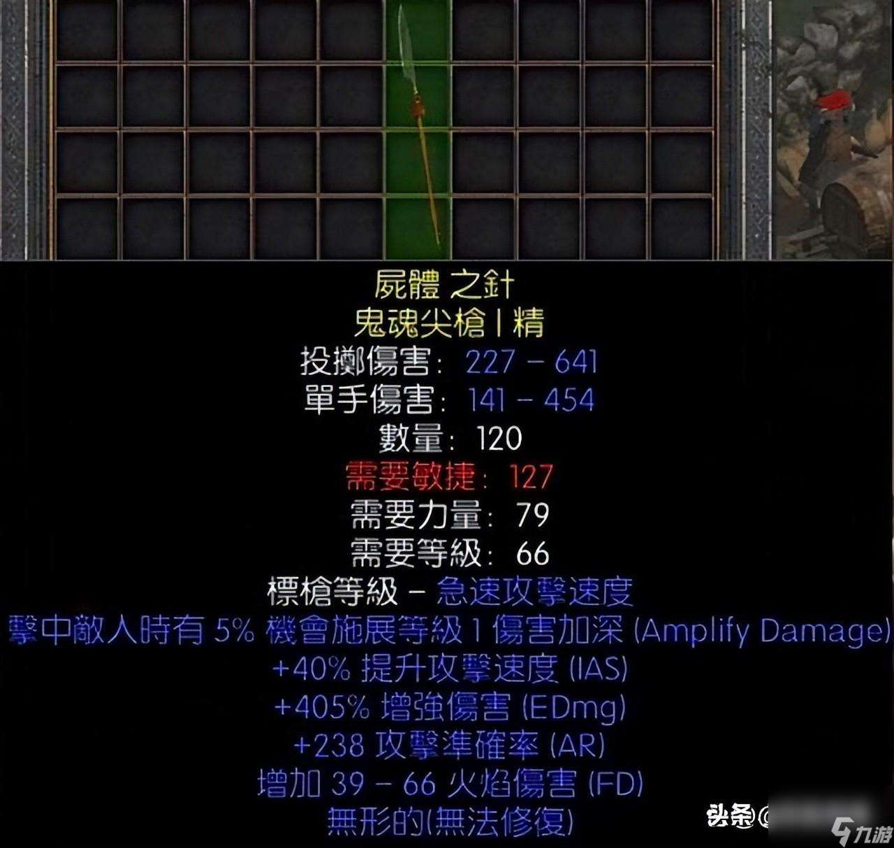 暗黑2重制版武器指南：悔恨的魅力与使用 *** ！