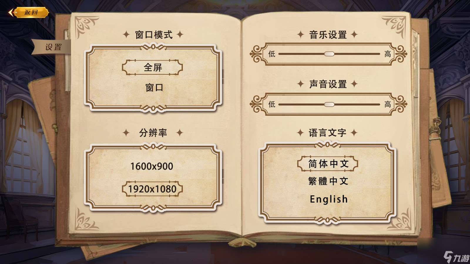 《试炼之书：魔女的猎场》Steam页面 支持简体中文