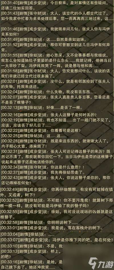 剑网3鸠雀记奇遇攻略