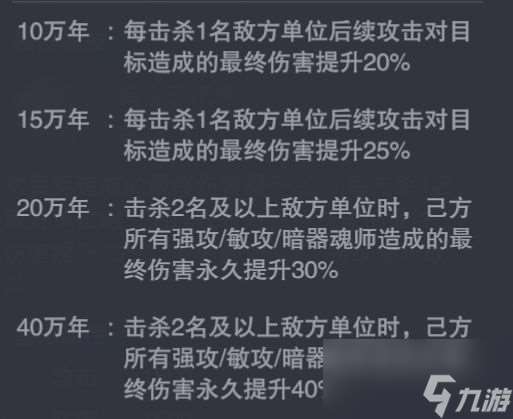 魂师对决：暗金恐爪熊魂环评测及未来的合成凶兽魂环预期分析！