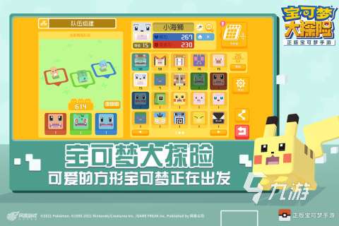 2024关于精灵宝可梦的游戏有哪些手机版大全 有宝可梦元素的游戏推荐