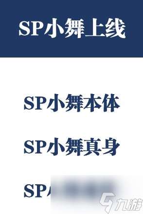 魂师对决：2024年春节全活动综述！是时候算算钻石的细账了！