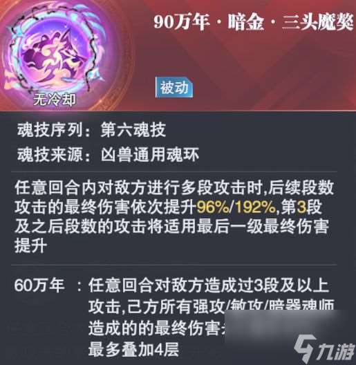 魂师对决：暗金恐爪熊魂环评测及未来的合成凶兽魂环预期分析！