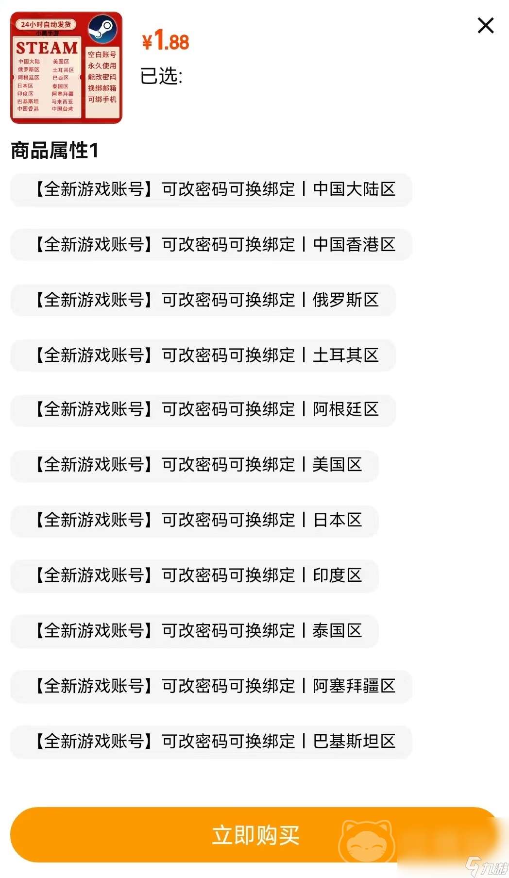 steam成品账号购买去哪里好 优质账号购买软件下载推荐