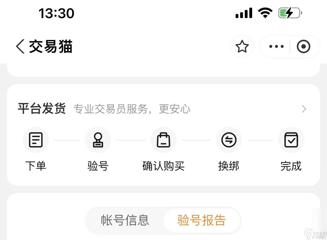 明日方舟自抽號在哪買 明日方舟自抽號購買平臺分享