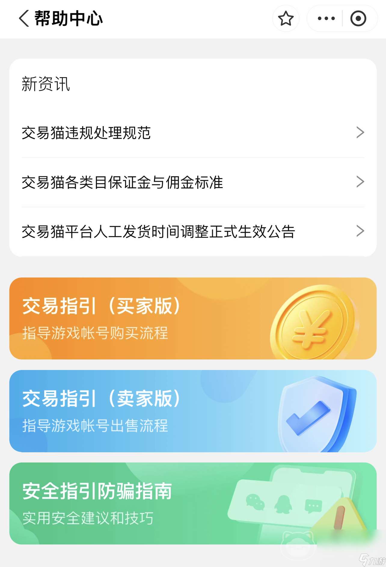 明日方舟自抽號在哪買 明日方舟自抽號購買平臺分享