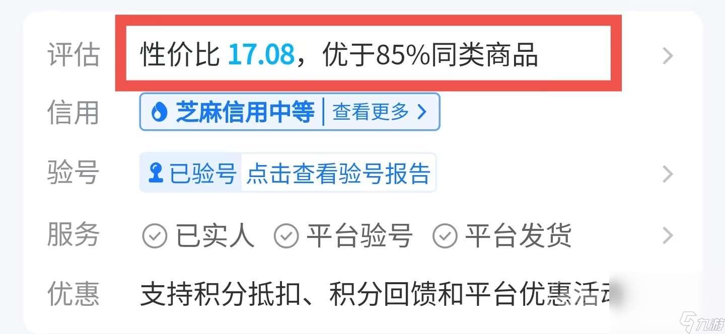 约战沙城账号出售去哪里 正规的卖号app分享