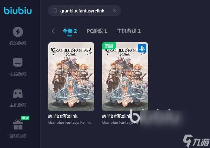 granbluefantasyrelink加速器用什么 GBFR加速器免费分享