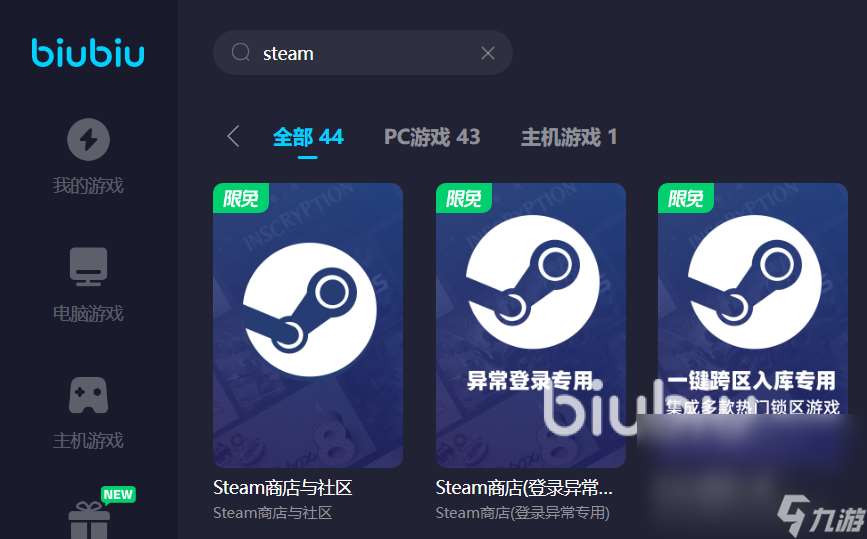 Steam用哪款加速器 Steam游戏加速器下载地址分享