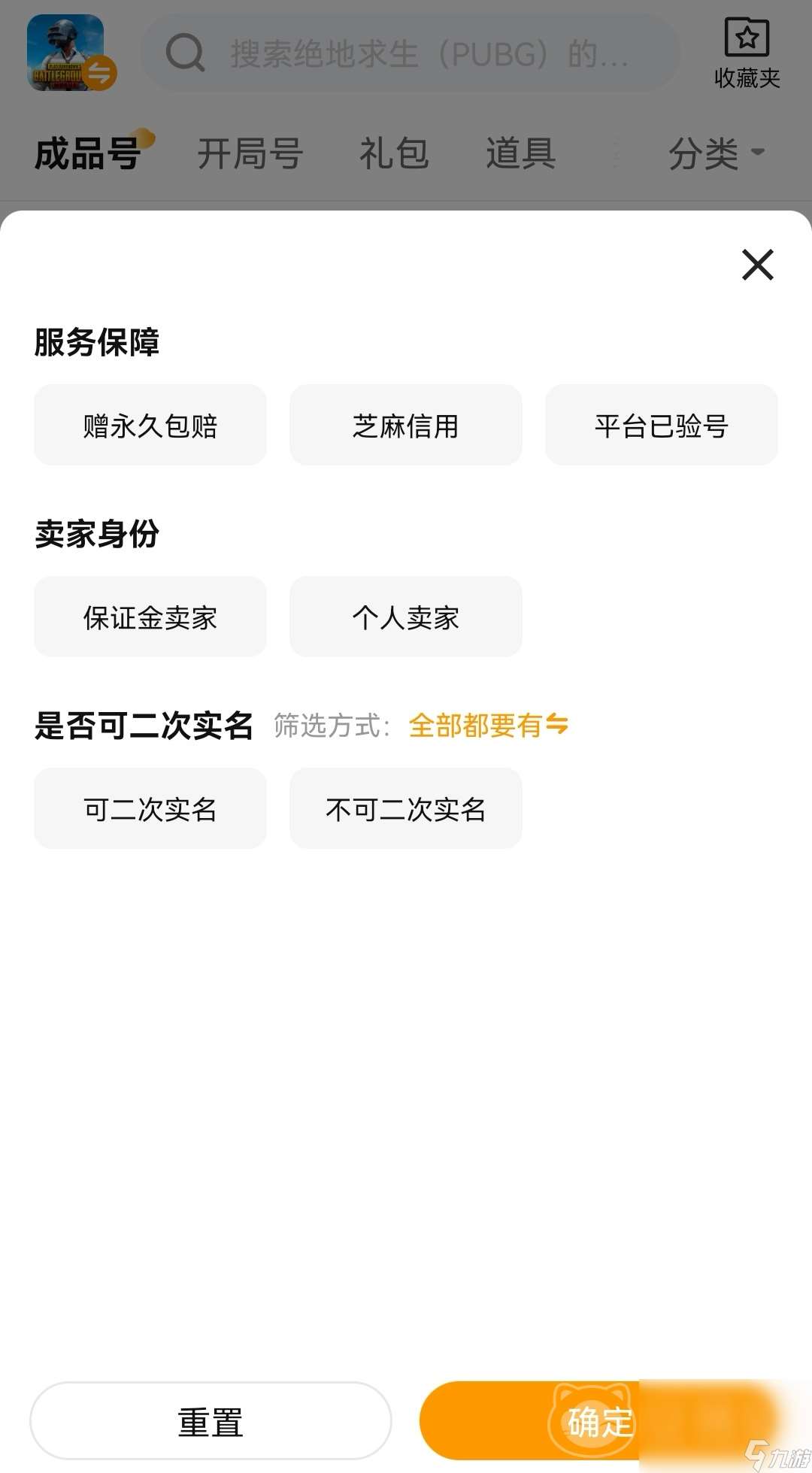 pubg号在哪里买 买pubg账号在哪个平台买比较稳