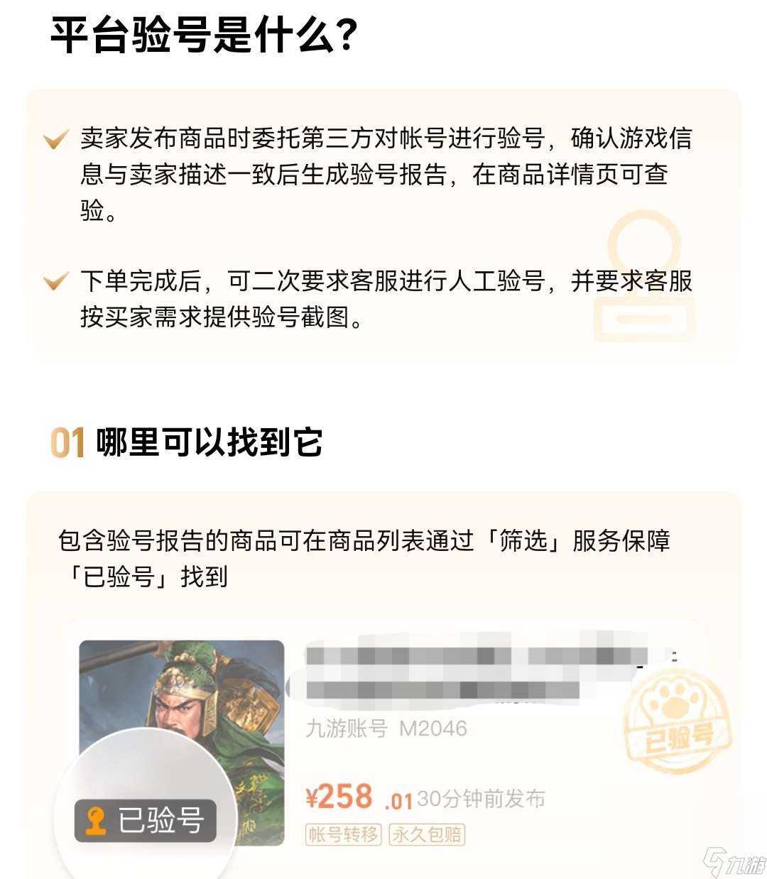 csgo账号在哪里买比较安全 安全的账号购买渠道推荐