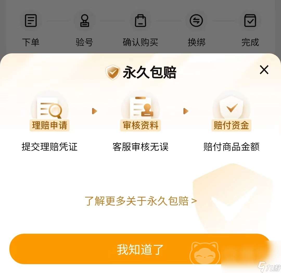 极无双账号能买吗 极无双账号交易平台推荐