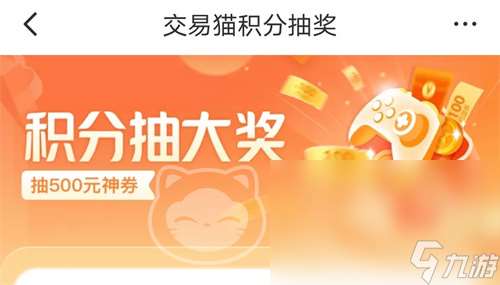 和平精英卖号要注意什么 和平精英账号出售平台怎么样