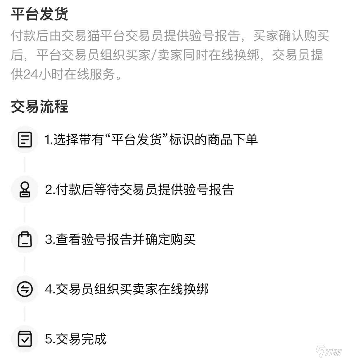 在哪里瓦罗兰特卖号正规 安全的瓦罗兰特卖号平台推荐