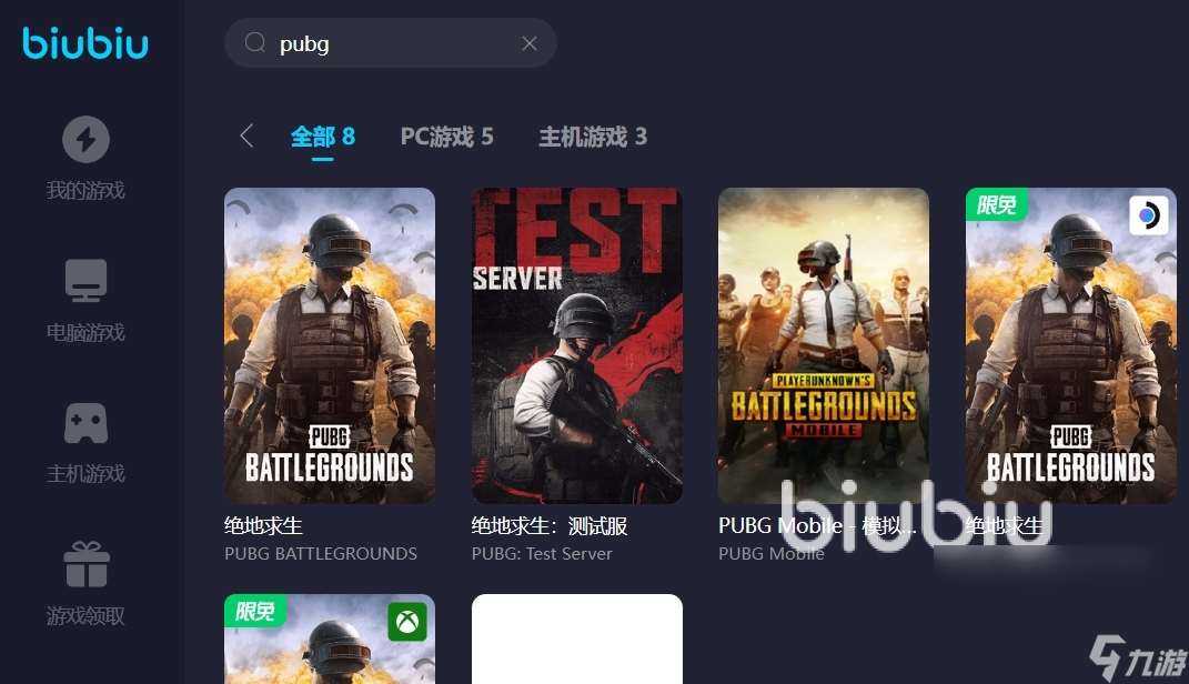 pubg加速器便宜的有什么 实惠的加速器软件推荐