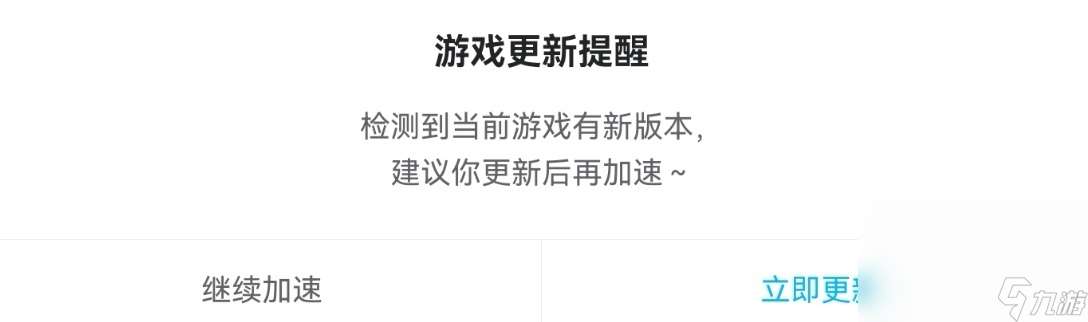 热门的龙珠激战传说加速器推荐 龙珠激战传说用哪个加速器比较好