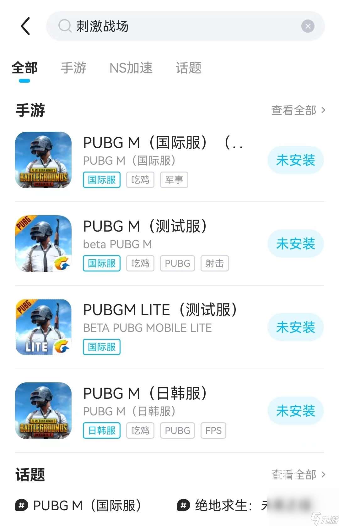 刺激战场国际服要加速器吗 pubgM加速器软件下载地址