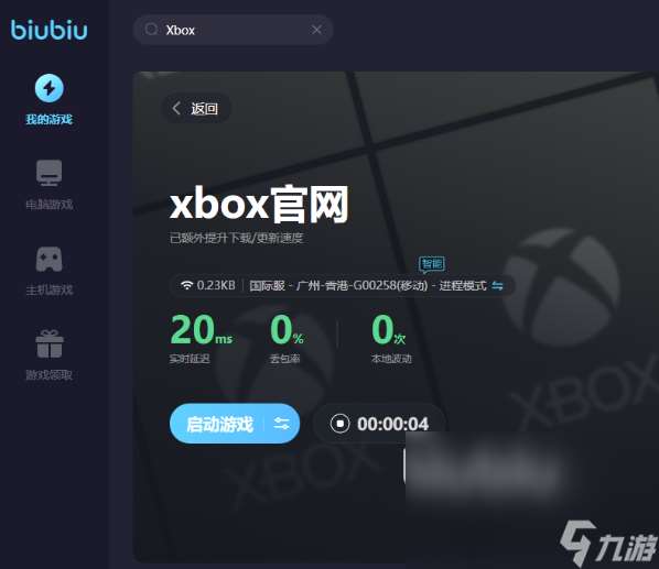 xbox联网需要加速器吗 安全性高的游戏加速器下载分享