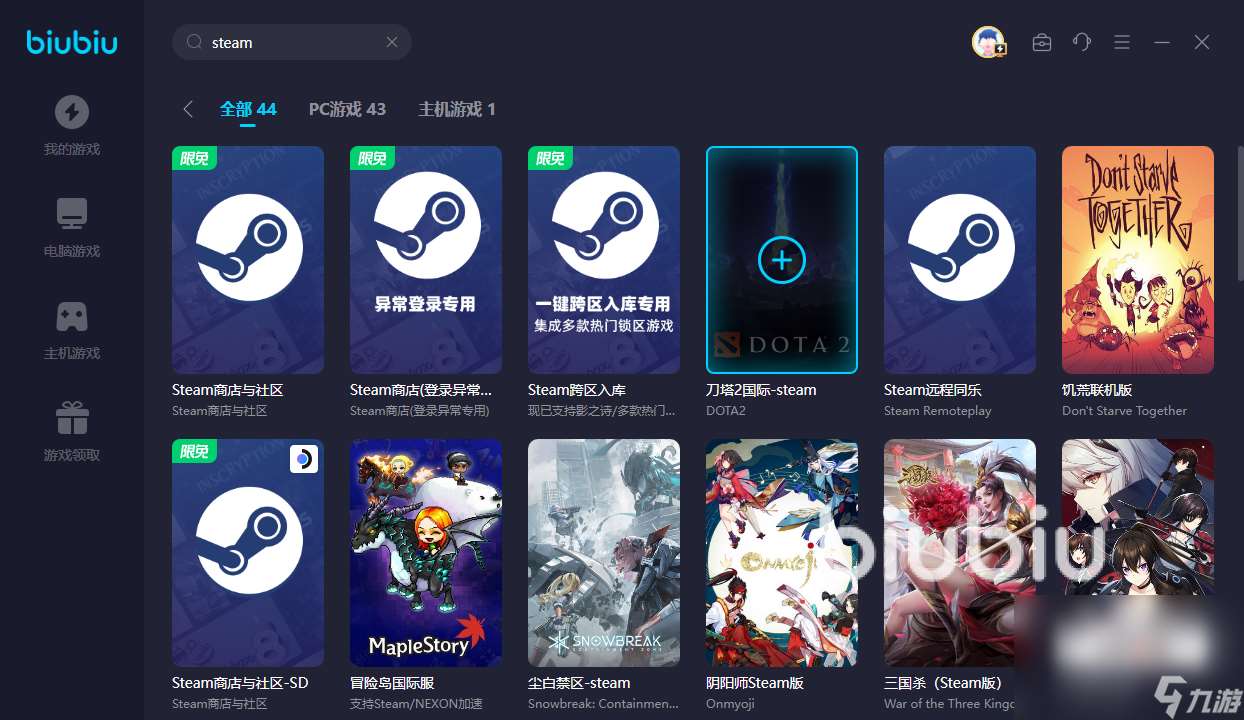 加速器steam商店下载地址 steam商店加速器推荐