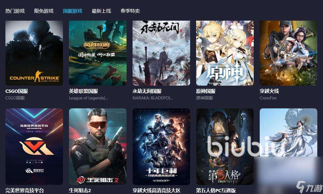 pubg加速器怎么弄 效果好的游戏加速器下载链接分享