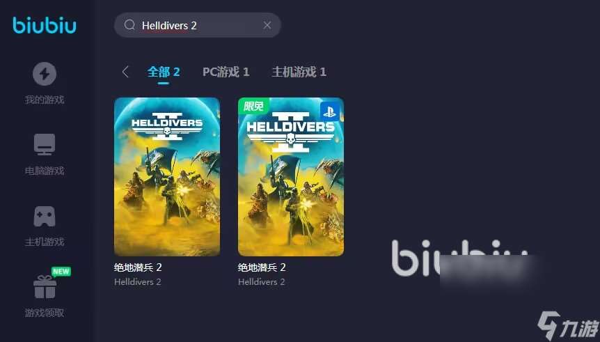 地狱潜者2加速器用哪个好 HELLDIVERS2加速器低延迟分享