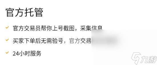 机动都市阿尔法出售账号选哪个软件 好用的机动都市阿尔法账号交易平台分享