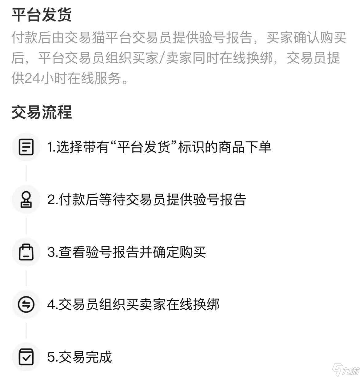 魔与道账号交易软件哪个可靠 靠谱的魔与道账号交易平台分享