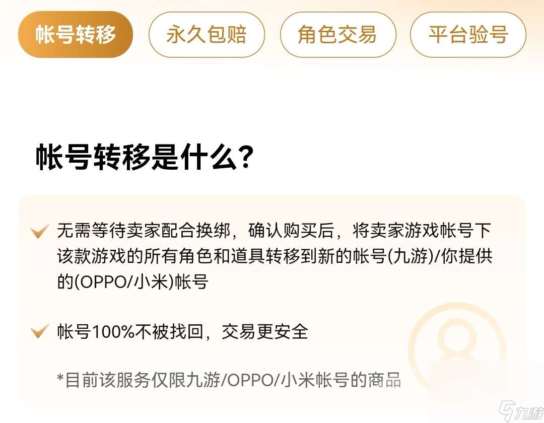 出售蛋仔派对账号的平台叫什么 靠谱的出售账号平台分享