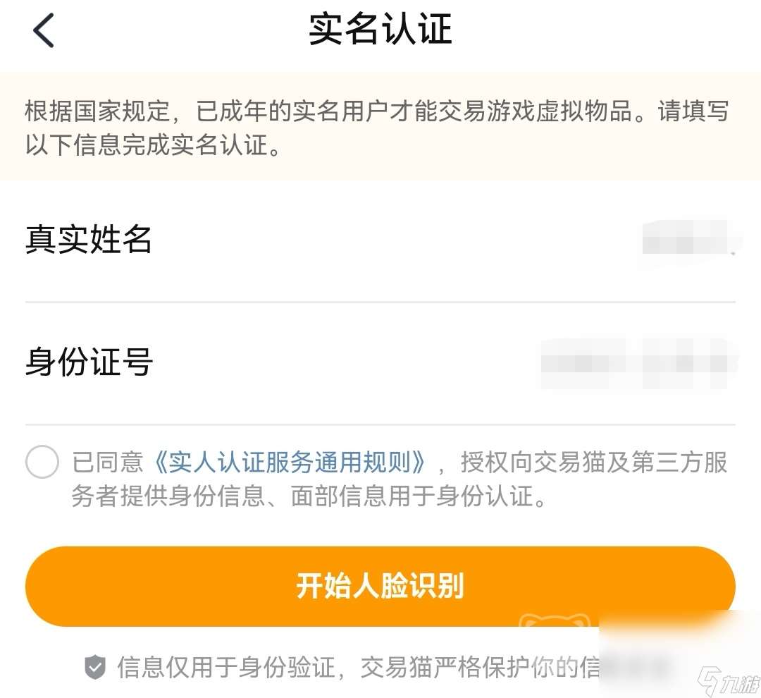 csgo可以买账号吗 购买csgo游戏账号的软件下载链接