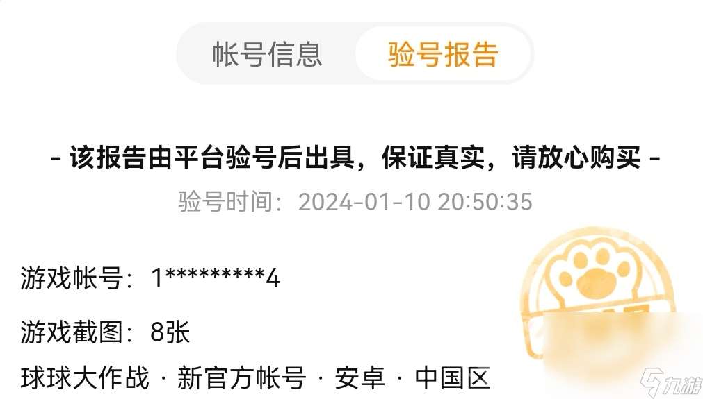 csgo可以买账号吗 购买csgo游戏账号的软件下载链接