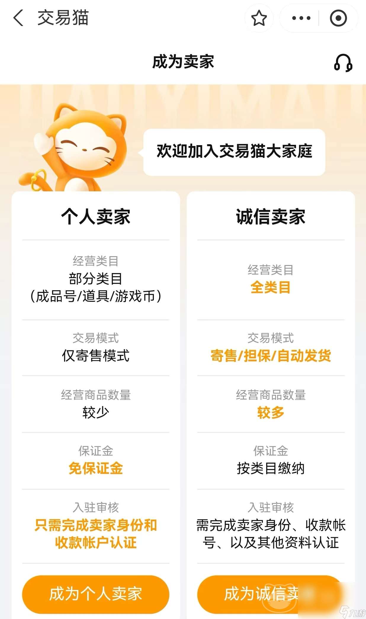 凡人修仙传号可以卖钱吗 正规的账号出售平台分享