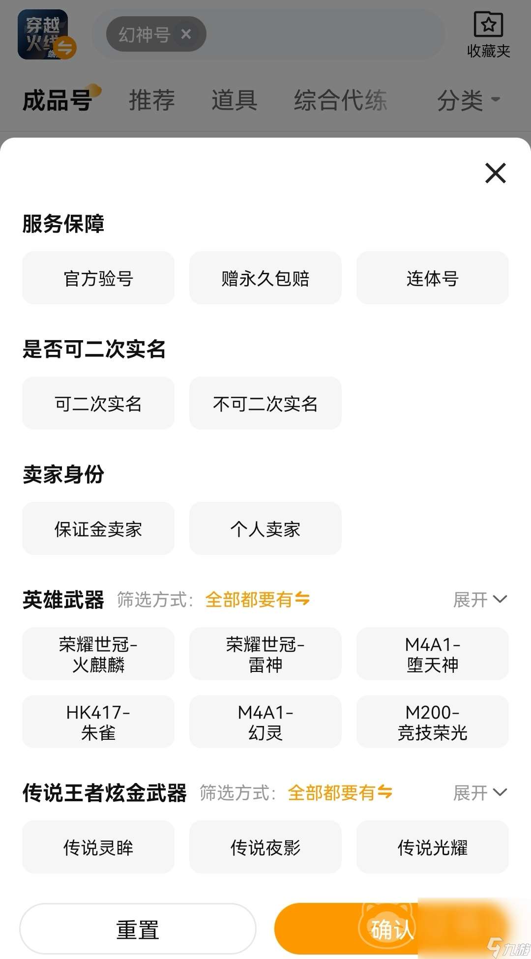 csgo可以买账号吗 购买csgo游戏账号的软件下载链接